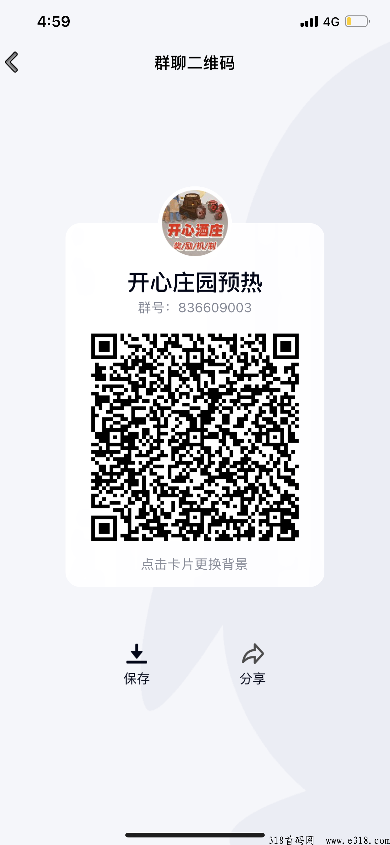 开心酒庄首码刚出高扶持