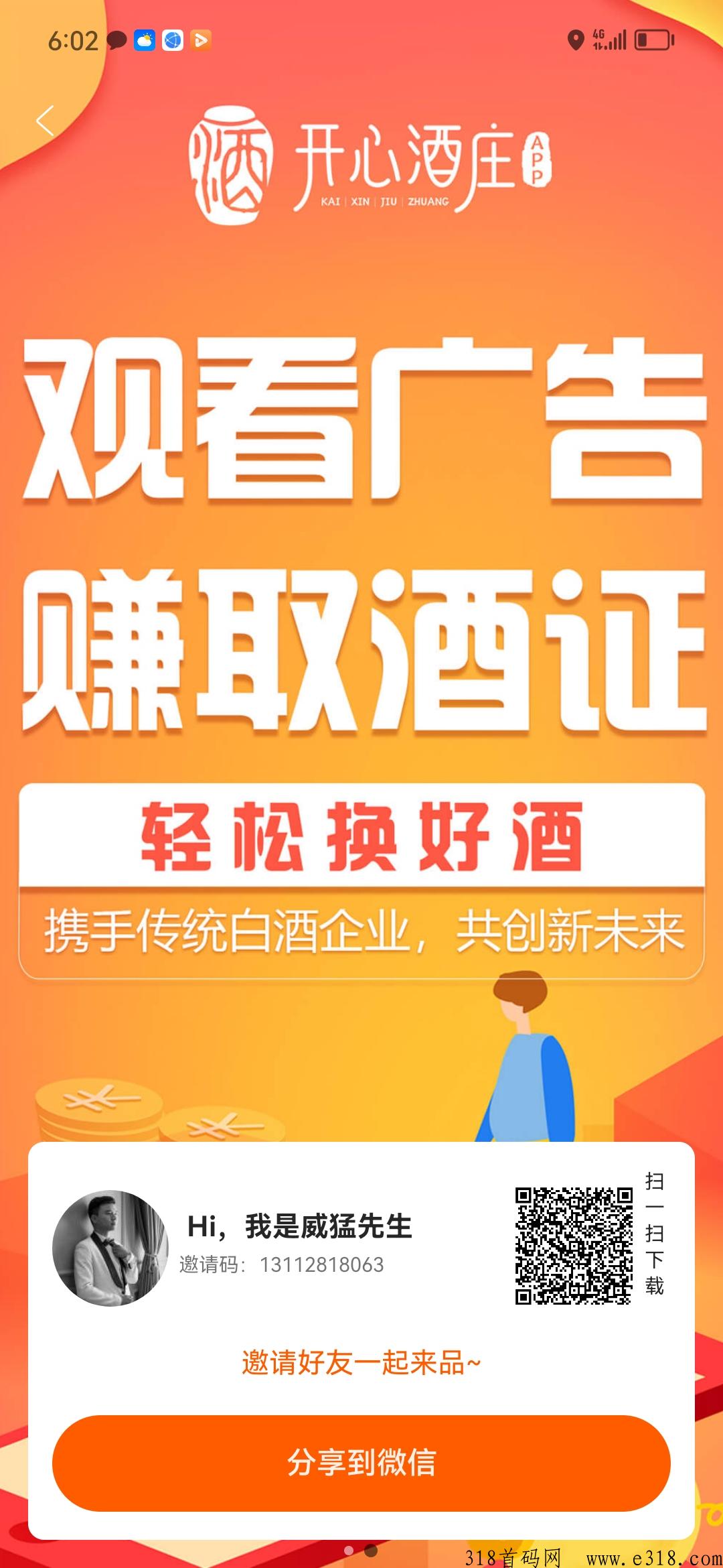 开心酒庄首码刚出高扶持