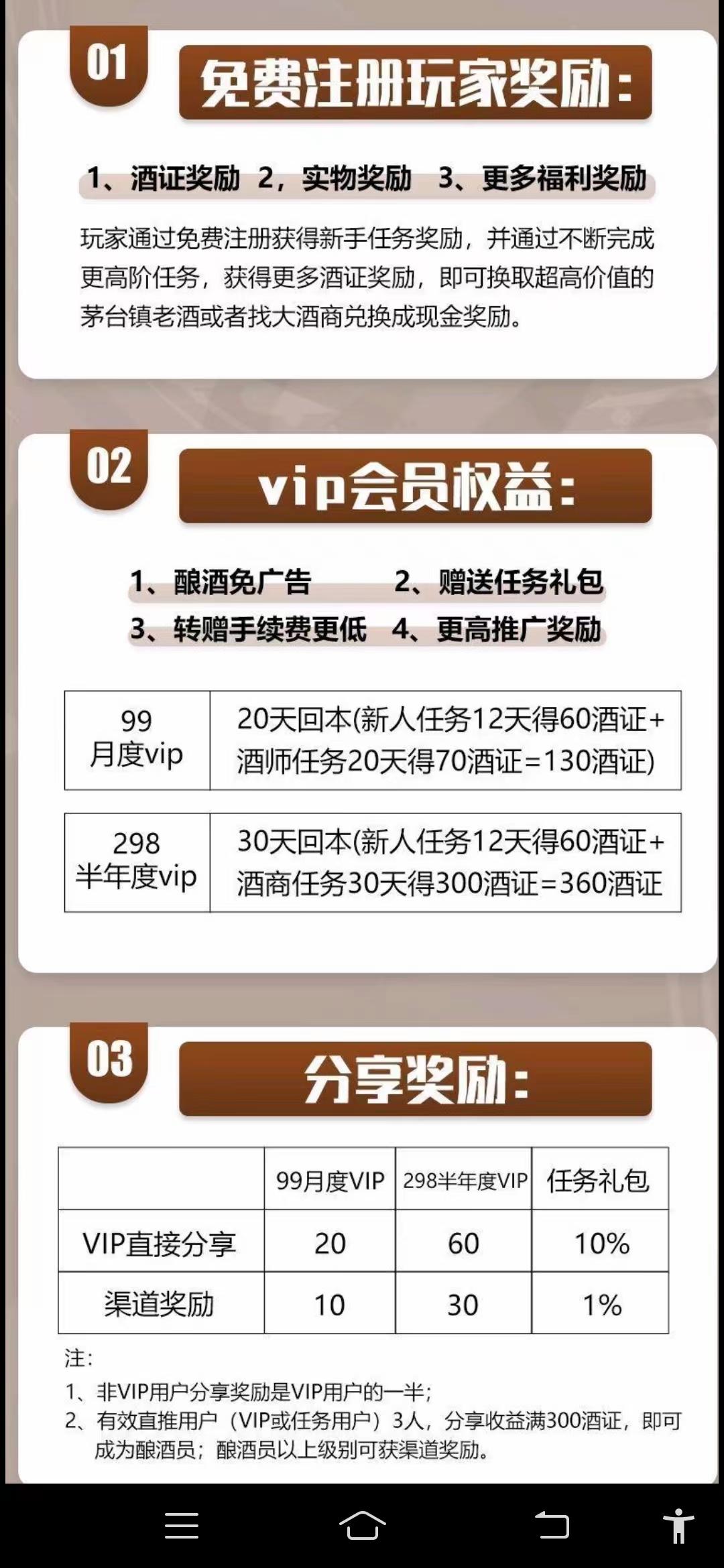 开心酒庄，首码刚出一秒扶持vip用户