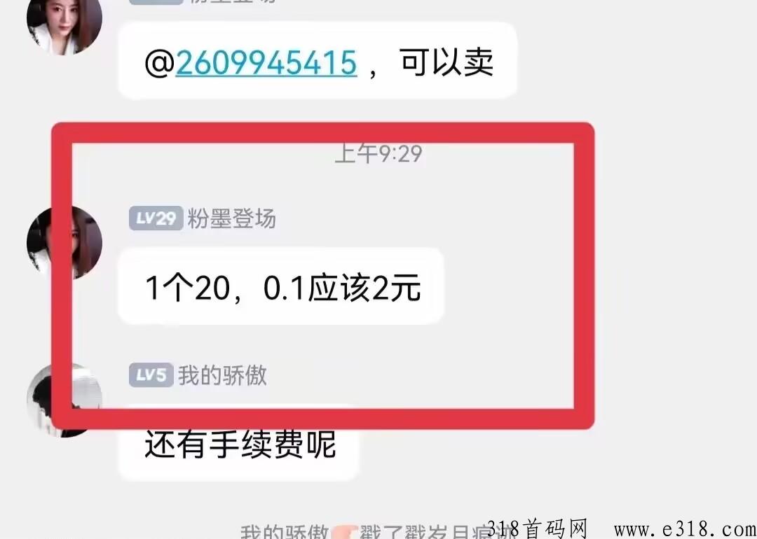 旺铺多多，首码刚出倍嗨模式抓紧上车吃肉
