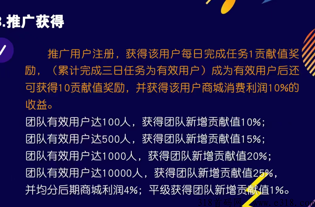 旺铺多多，首码刚出倍嗨模式抓紧上车吃肉
