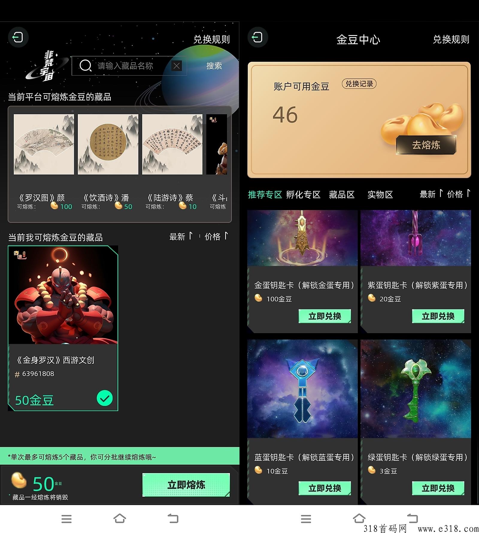 非梵艺术，玩法更新，2.0版本介绍，不看广告，每日签到即可