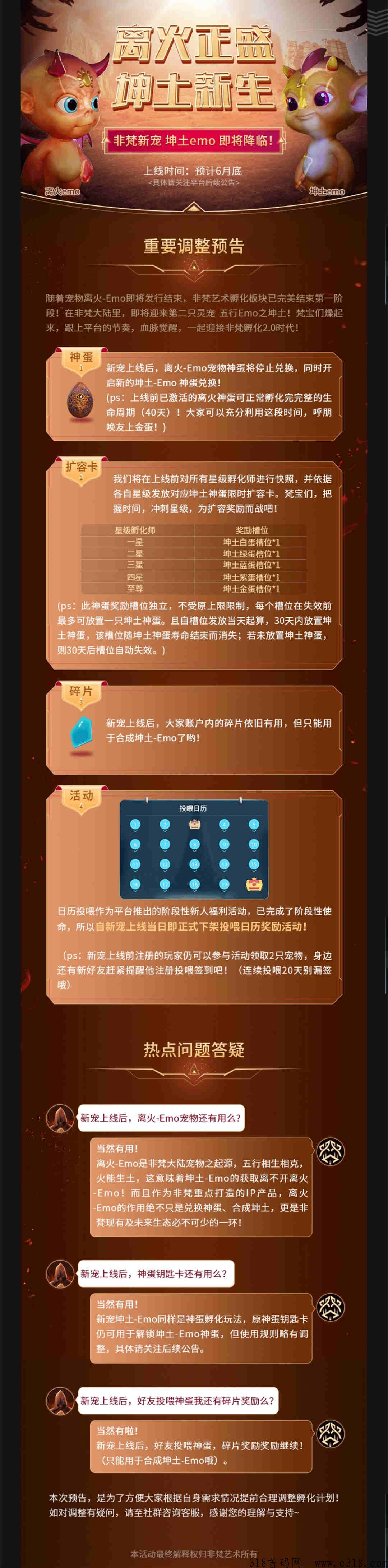 非梵艺术，玩法更新，2.0版本介绍，不看广告，每日签到即可