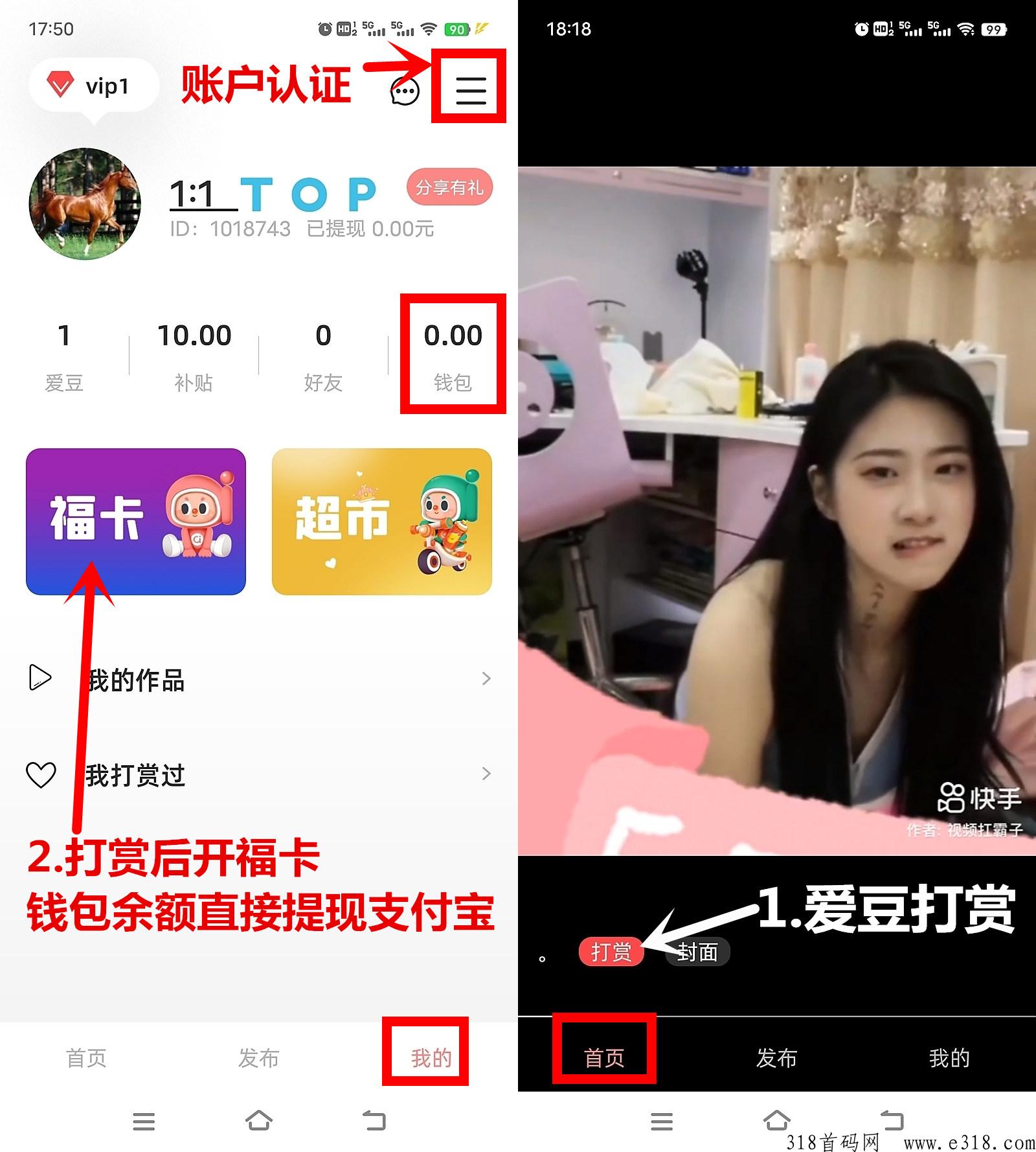 爱补邀请码是什么，每天登陆即可，无门槛，不看广告
