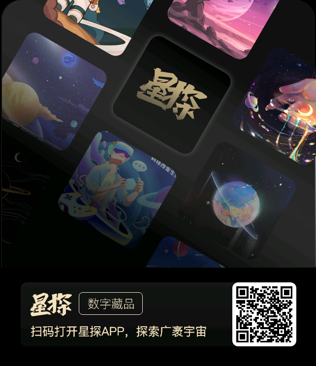 星探刚出注册来这扫码，超高爆率！惊喜连连！