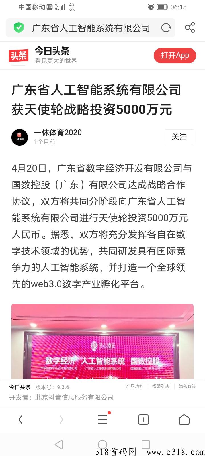 首码《开心酒庄》，实现更高质量发展的智能软件程序系统