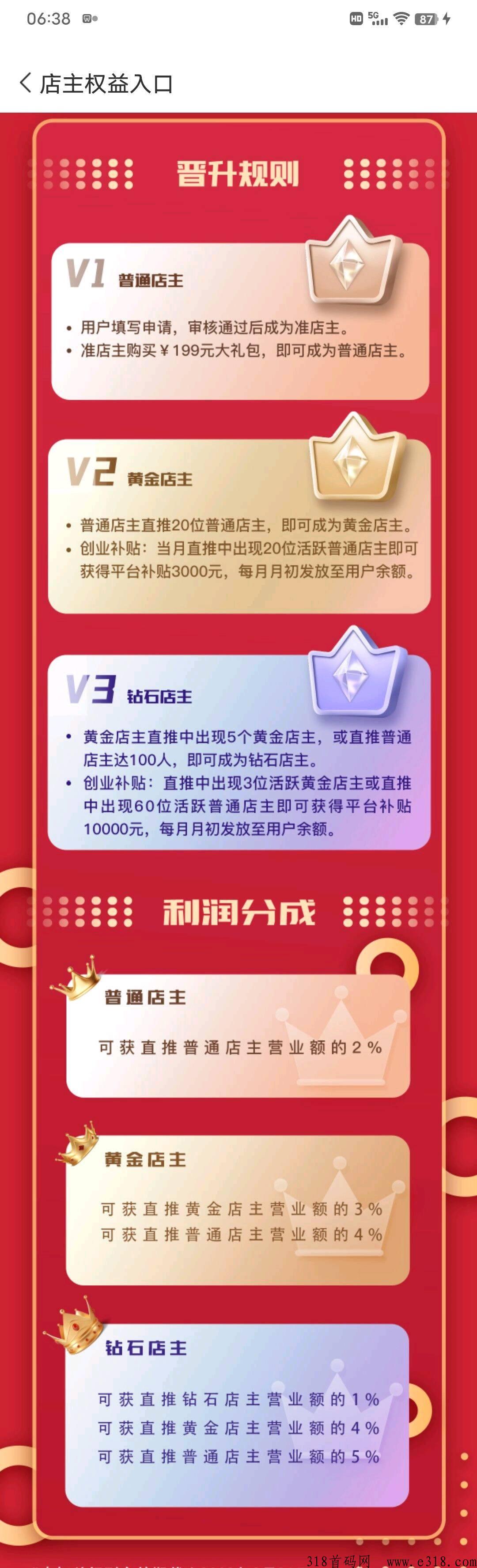 东淘严选注册就返奖励，轻松赚米不是梦，无货源电商，免费开店，人人可做