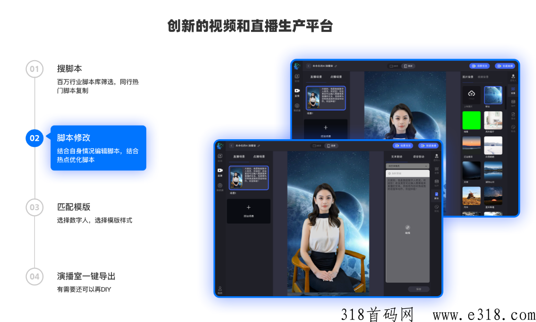 福建厦门数字人直播技术服务商，合作报价