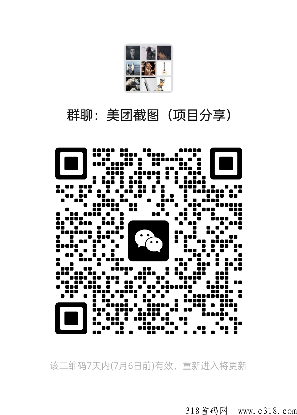 美团截图，价高（欢迎团队长）