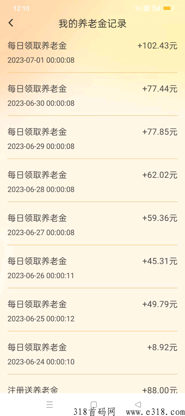 元老城养老分h项目！签到领元宝！持元宝分奖励，元宝越多分越多