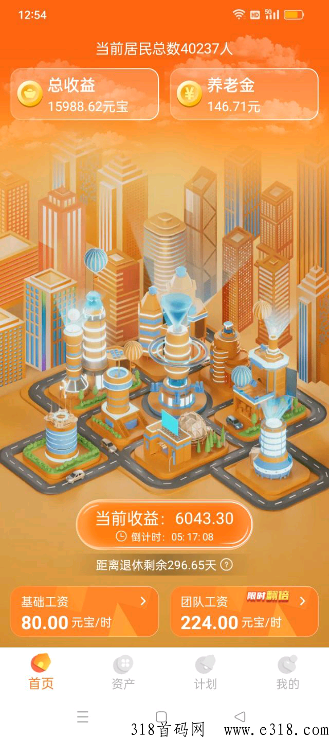 元老城养老分h项目！签到领元宝！持元宝分奖励，元宝越多分越多