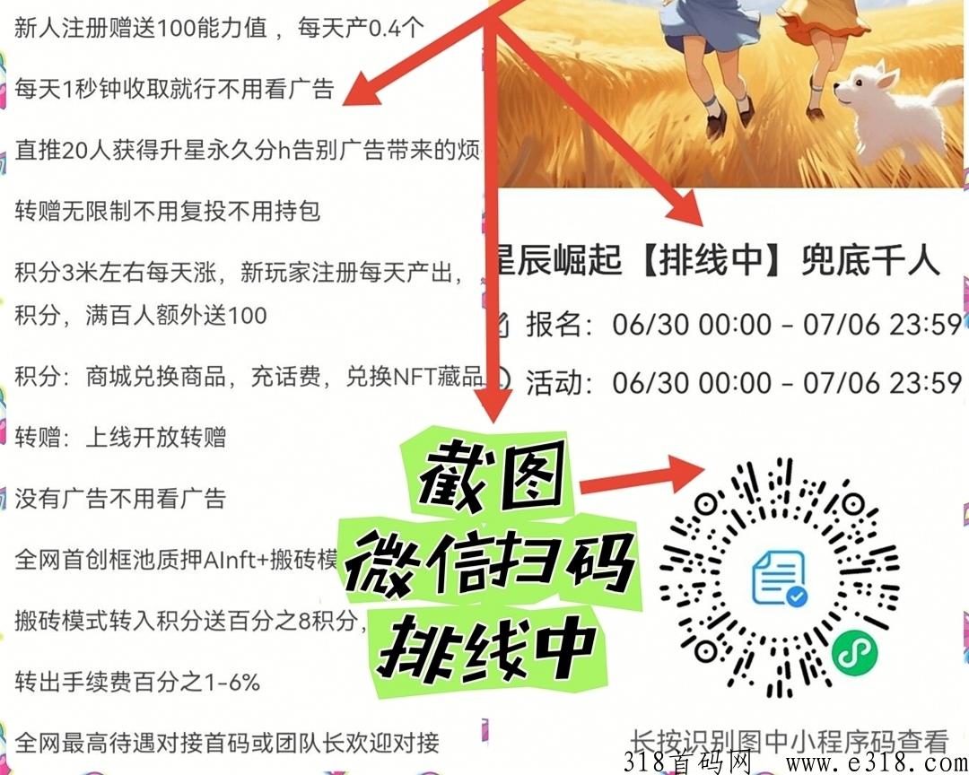 星球崛起，即将上线，预热中