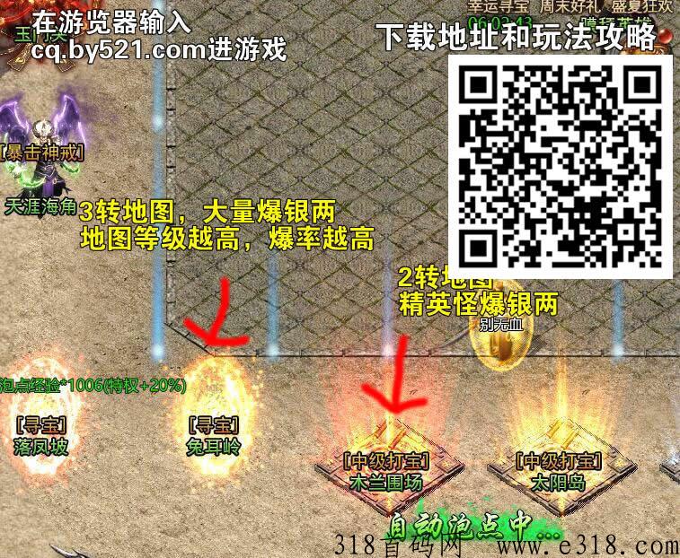 被杀不掉装备，不用花钱进地图，满20就可以提，2023游戏搬砖