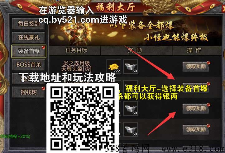 被杀不掉装备，不用花钱进地图，满20就可以提，2023游戏搬砖