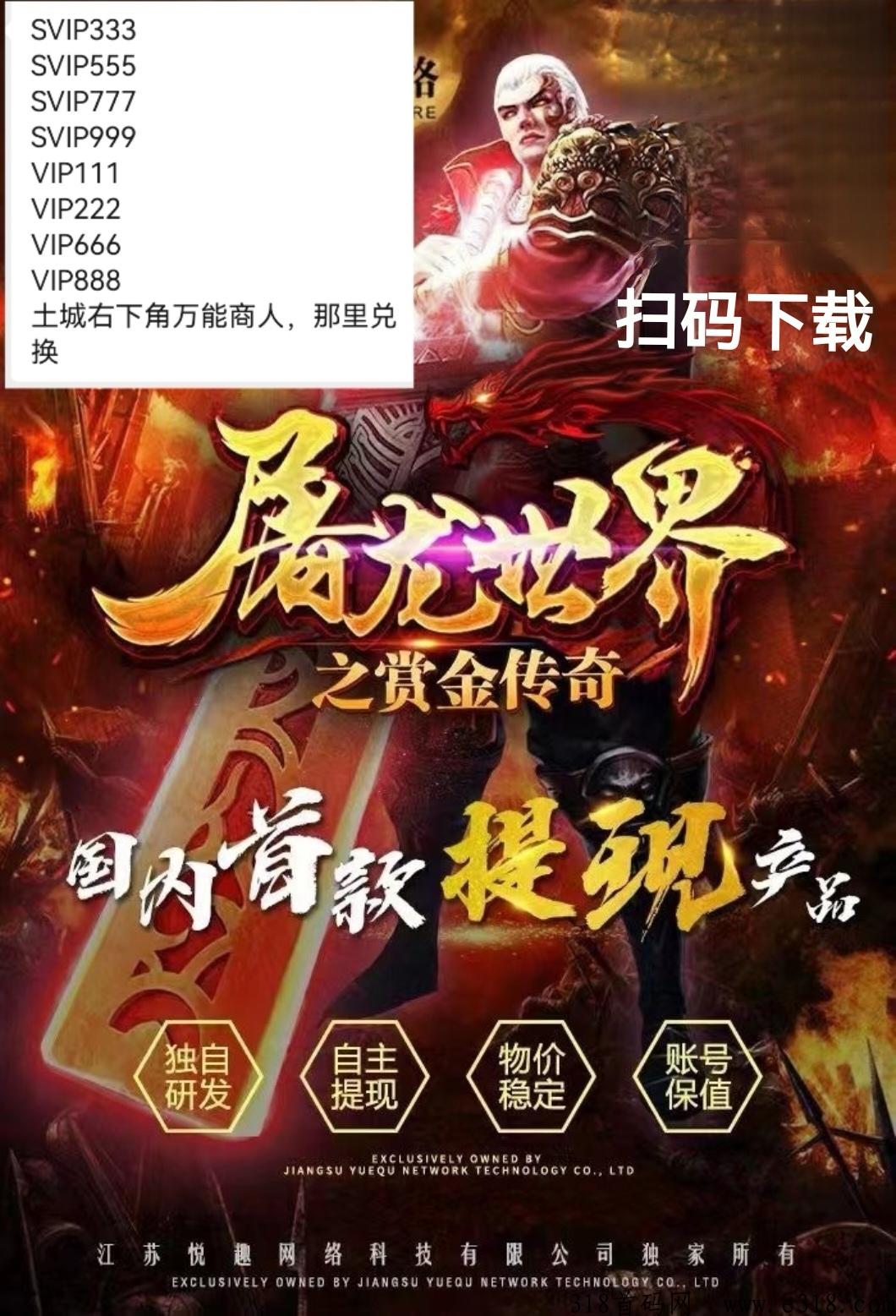 传奇打金，自带平台