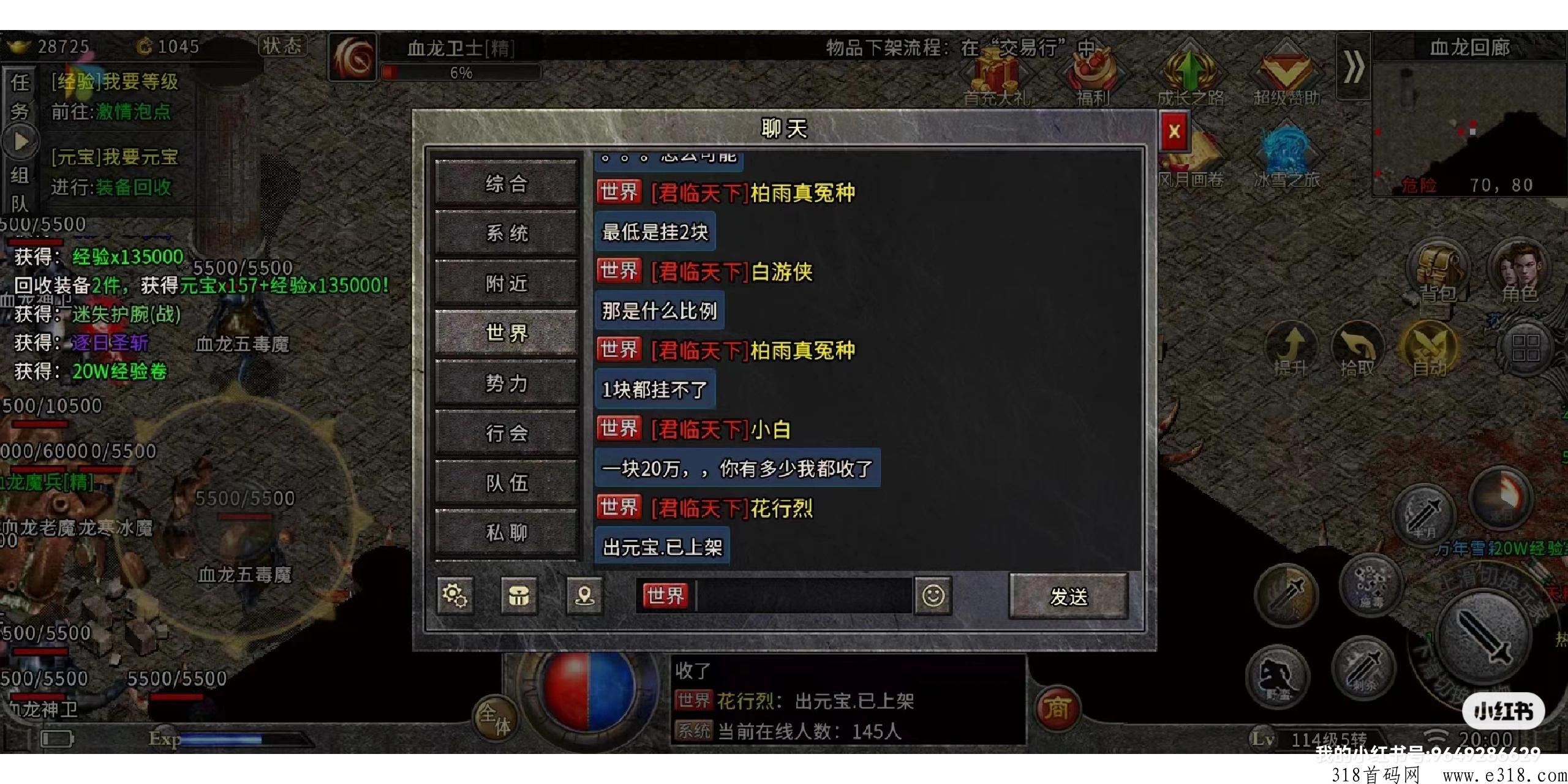 传奇打金，自带平台