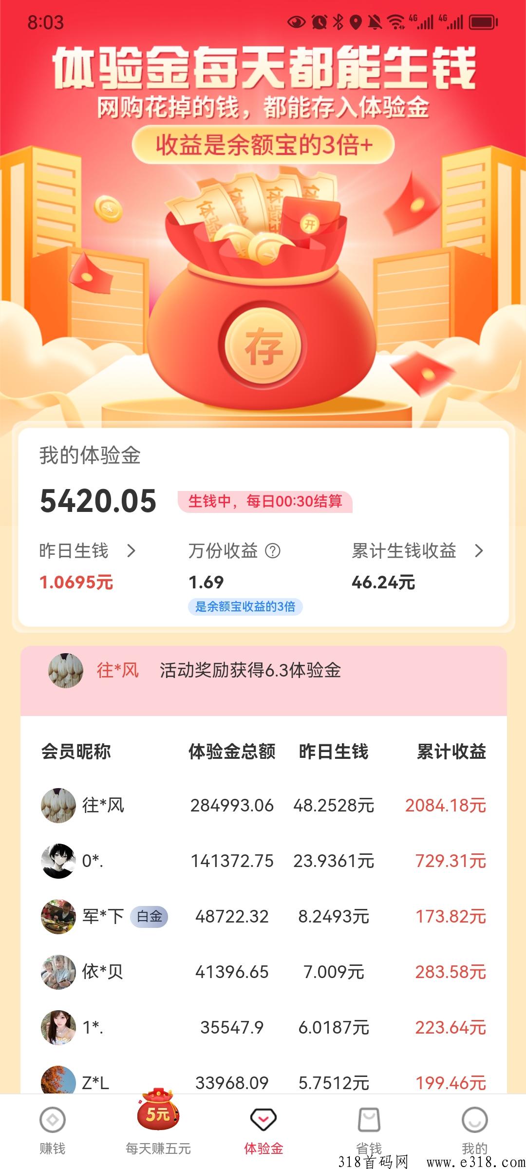 省qq体验金与白金会员问题一览
