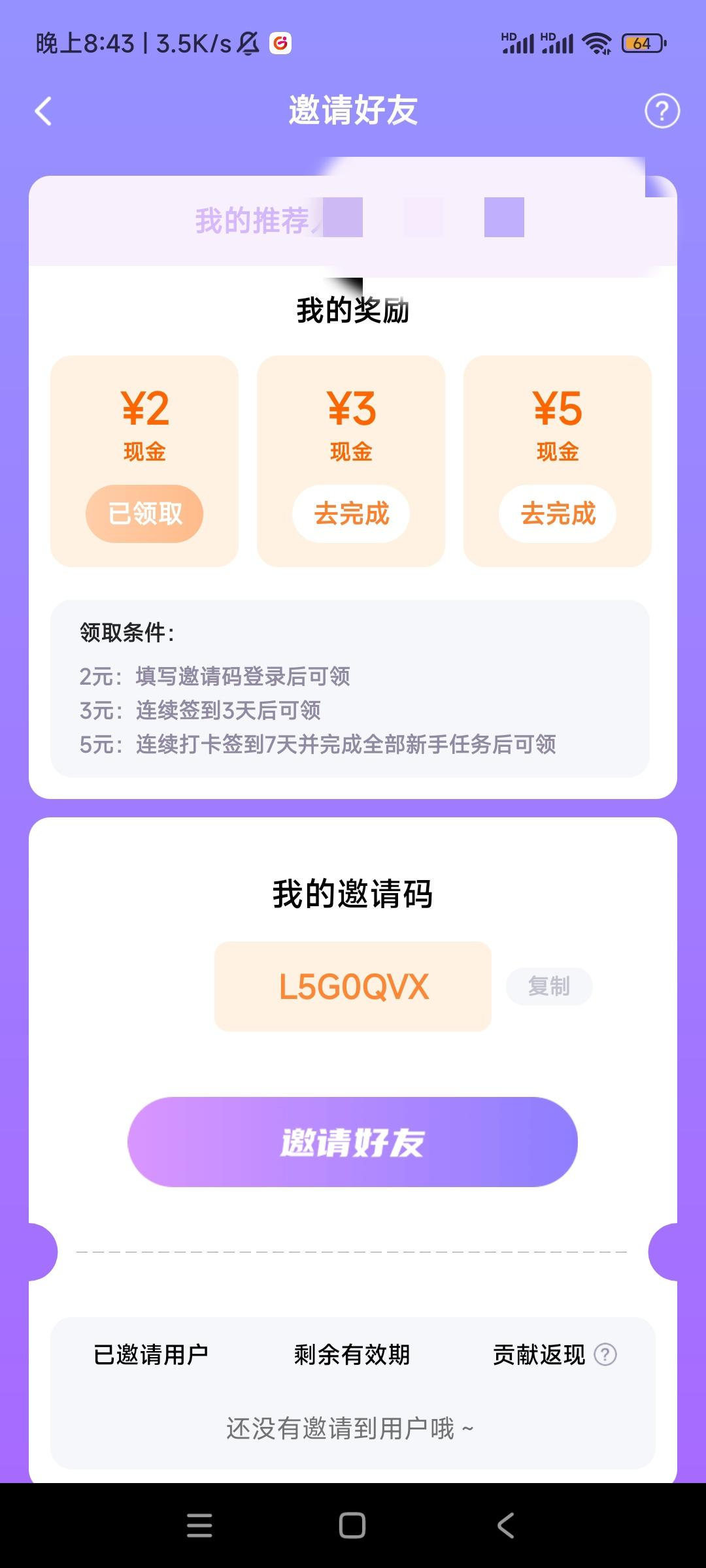 《蛋蛋部落》已上架应用商店