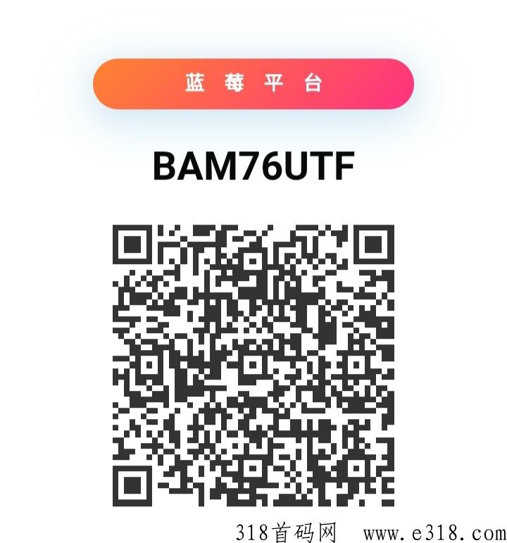蓝莓平台微信托管，原益发家2023新赚项目