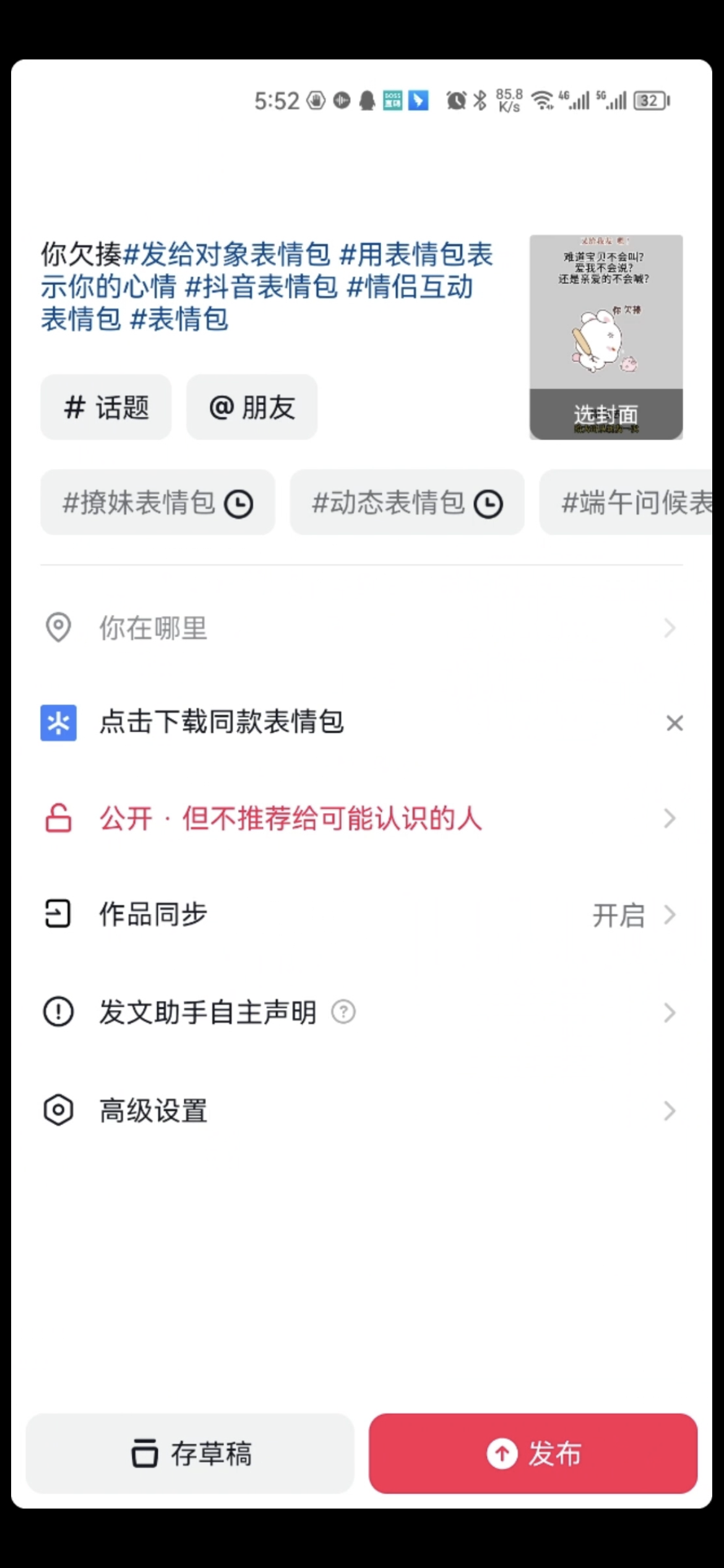 奇点联盟，首码新项目，d音发作品，轻松赚米，全网对接
