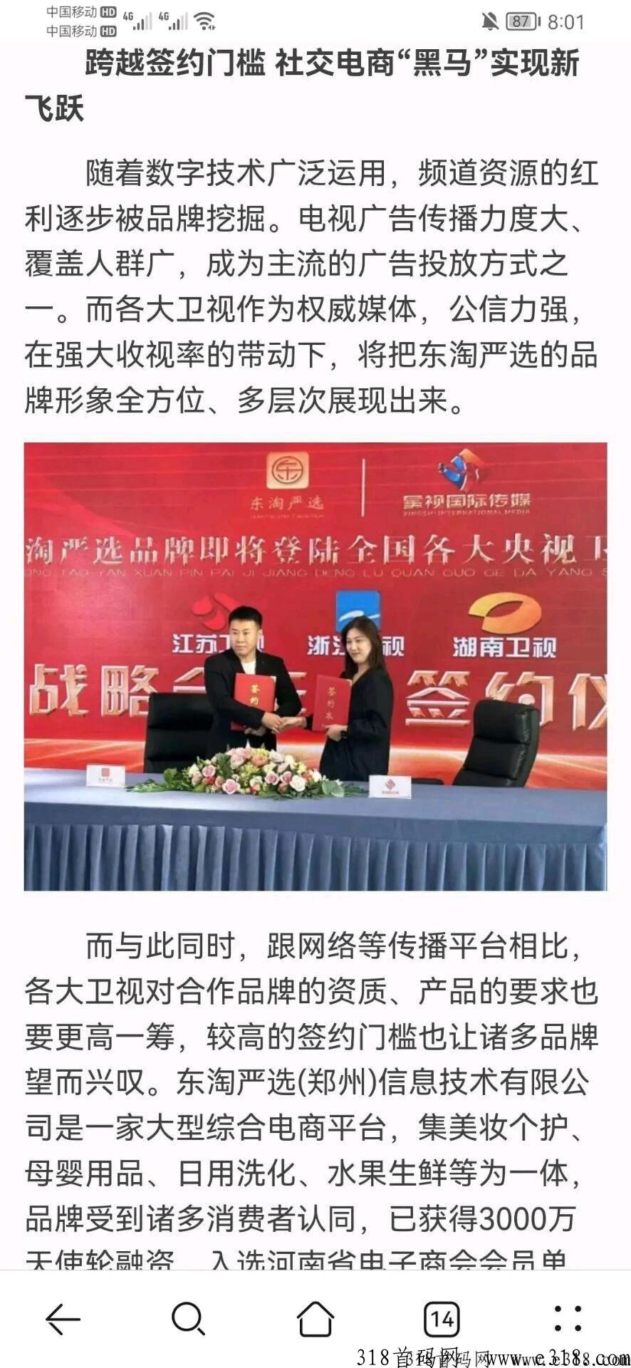 东淘严选，只做正规安全有保障的平台，无货源电商，免费开店，人人可做