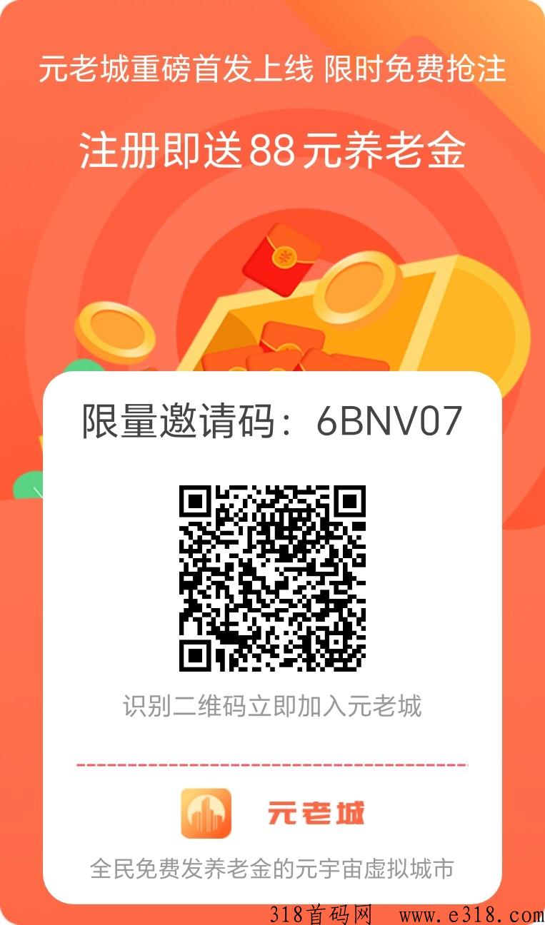 元老城重磅项目，翻身好项目！
