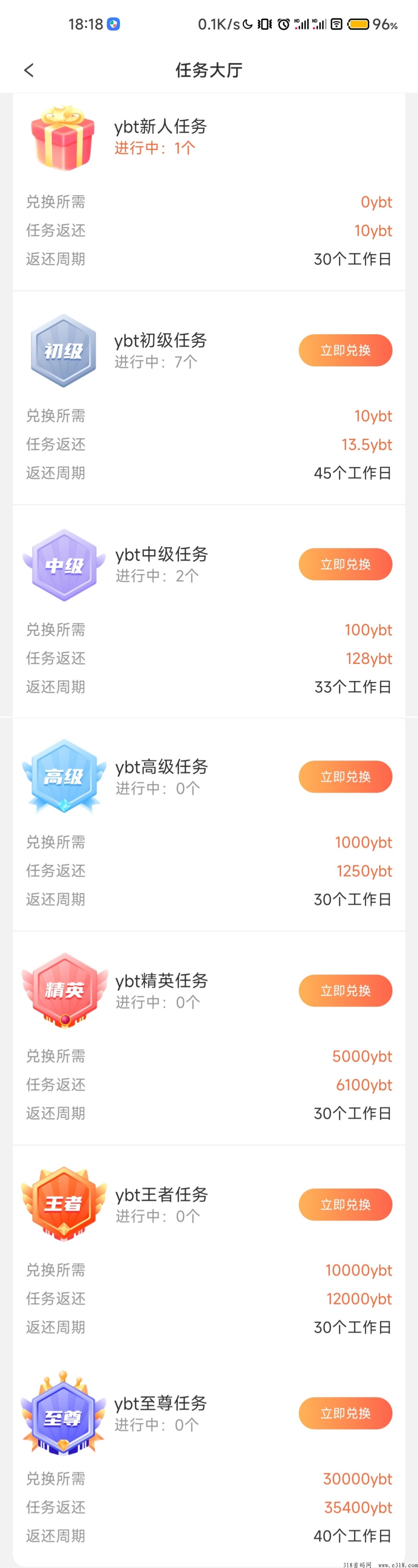 游吧通，旅游app