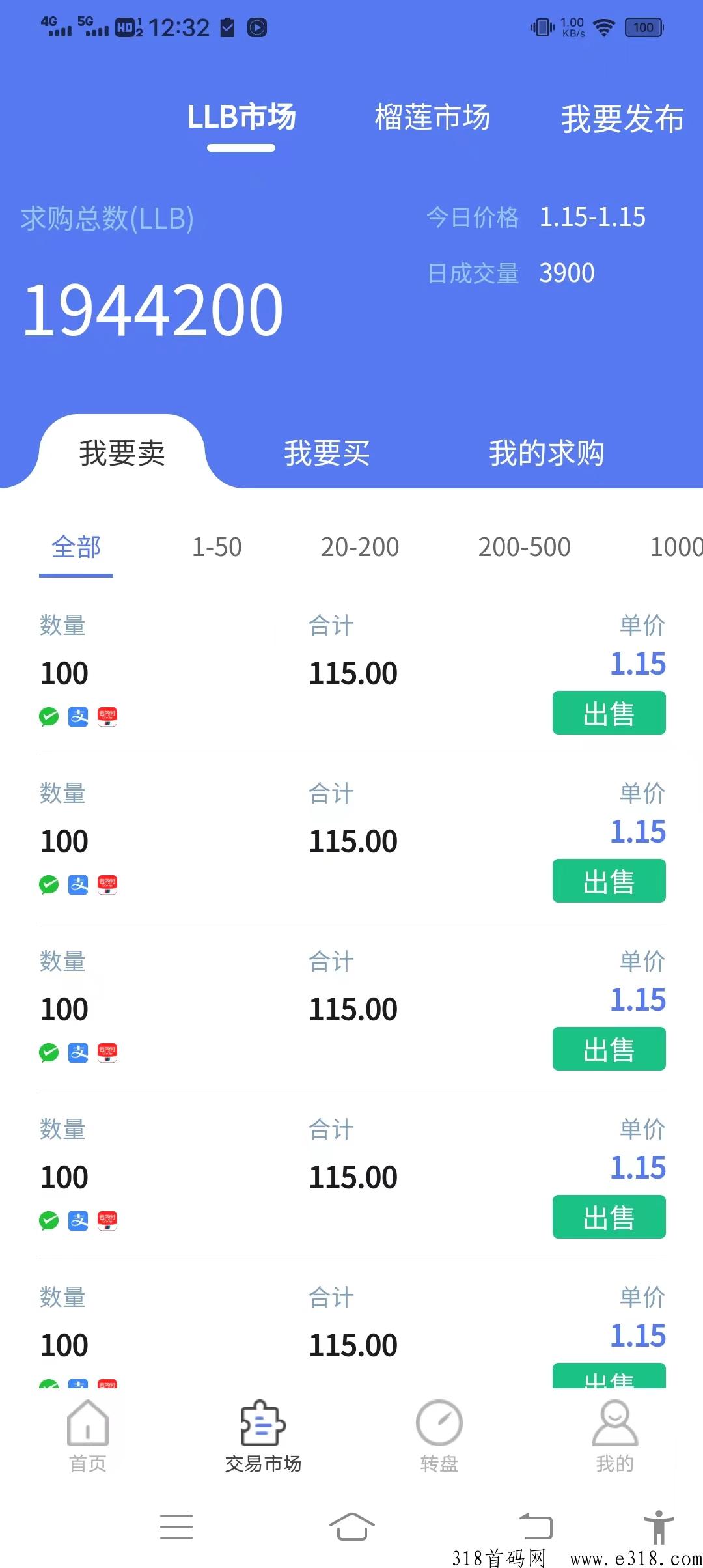 榴莲王国，每日签到释放，榴莲可邮寄到家，可出售，APP内带市场