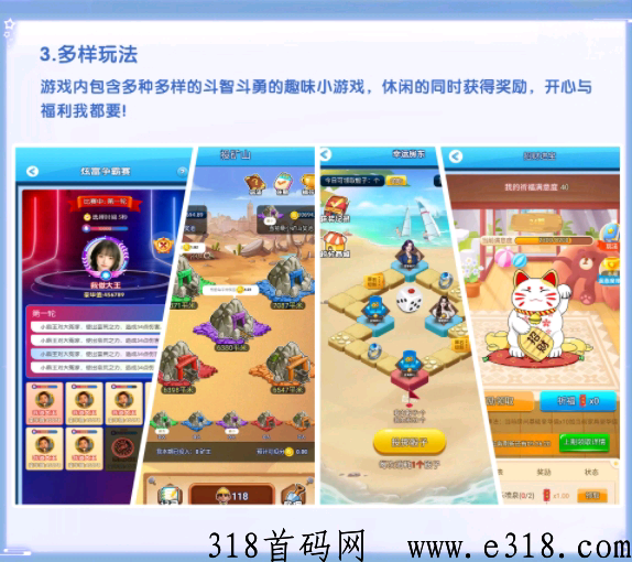 天天来收租即将上线，扶持拉满！