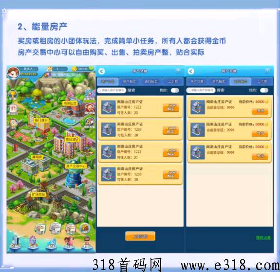 天天来收租即将上线，扶持拉满！