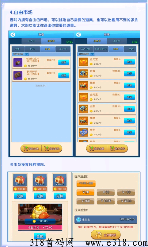 天天来收租即将上线，扶持拉满！