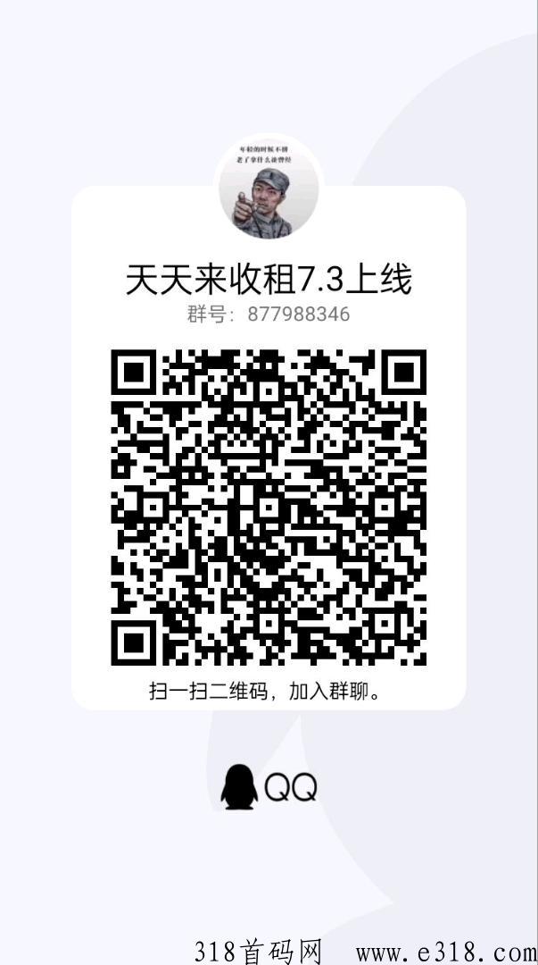 天天来收租即将上线，扶持拉满！