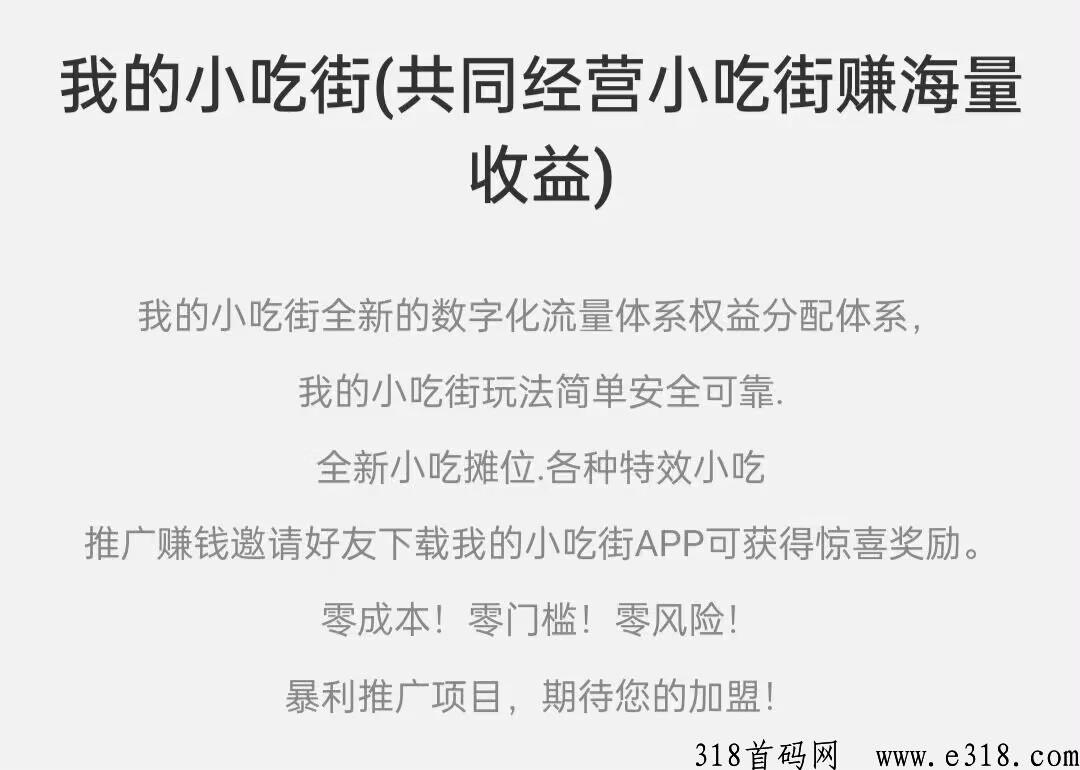 小吃街2首码发布还剩最后一周