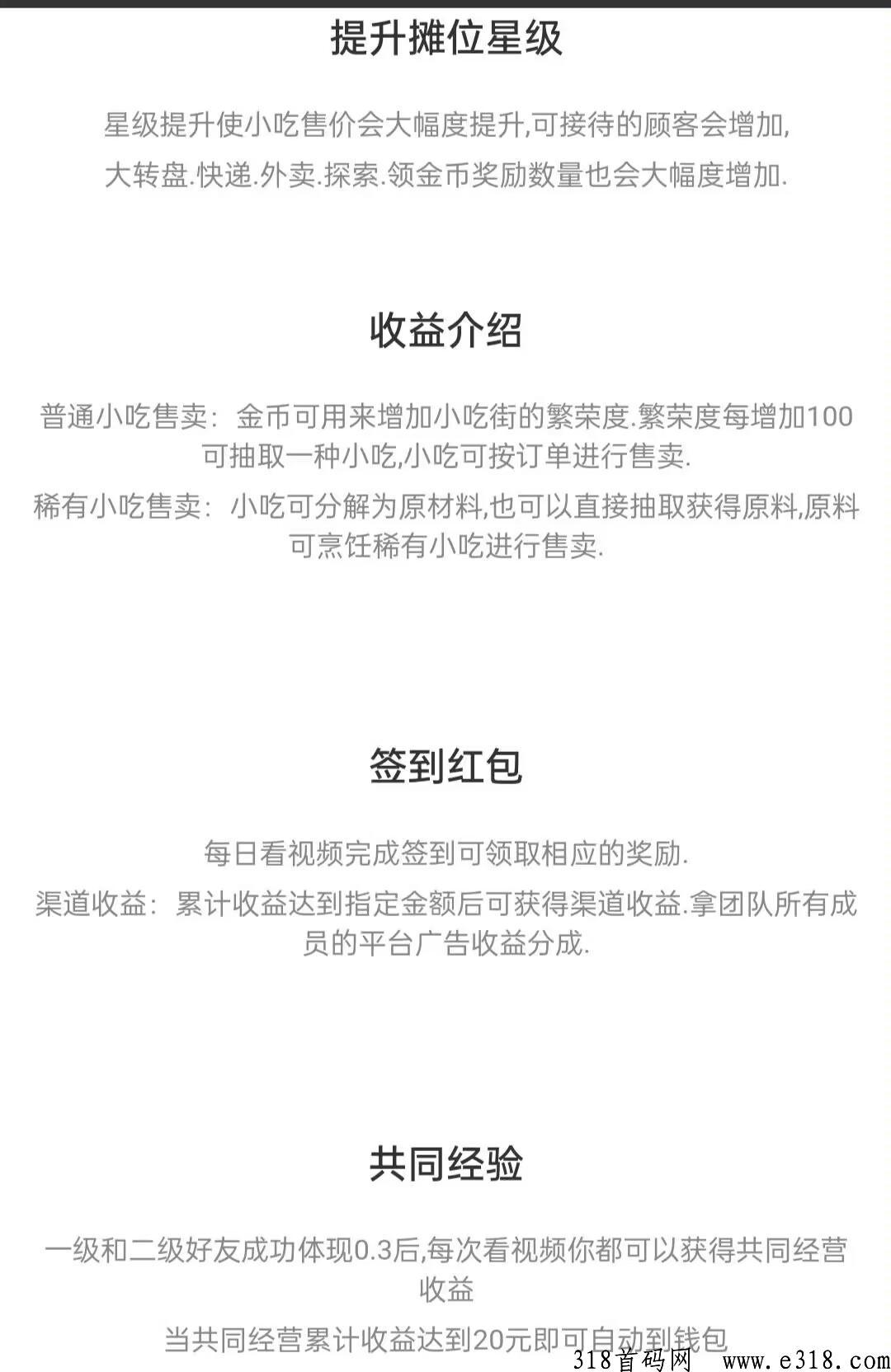 小吃街2首码发布还剩最后一周