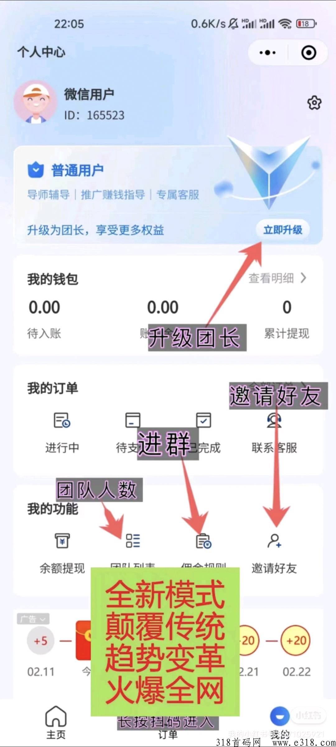速邮寄，最新首码王炸项目！全网招募20名首码团队长！想做长期的来！