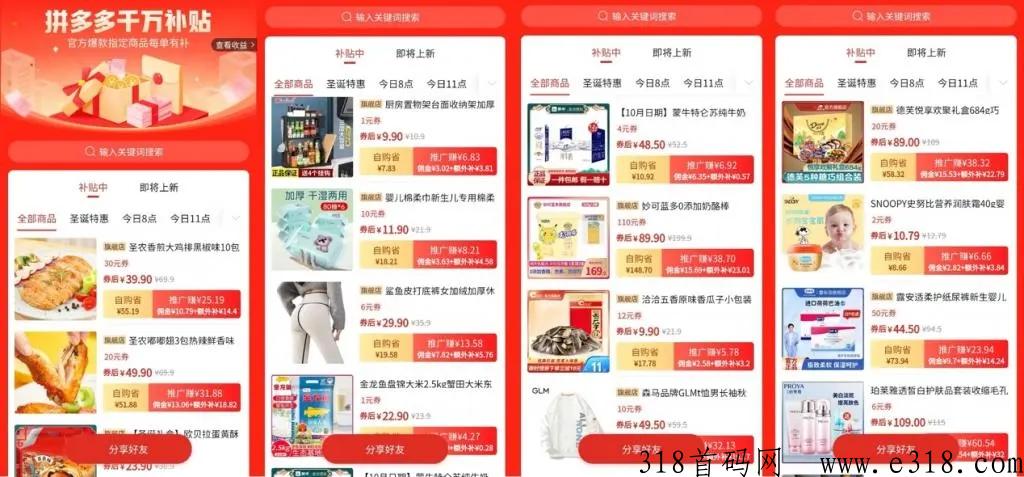 省团优选APP，副业抽取佣金平台，小白、宝妈、白领等都可以操作挣米！