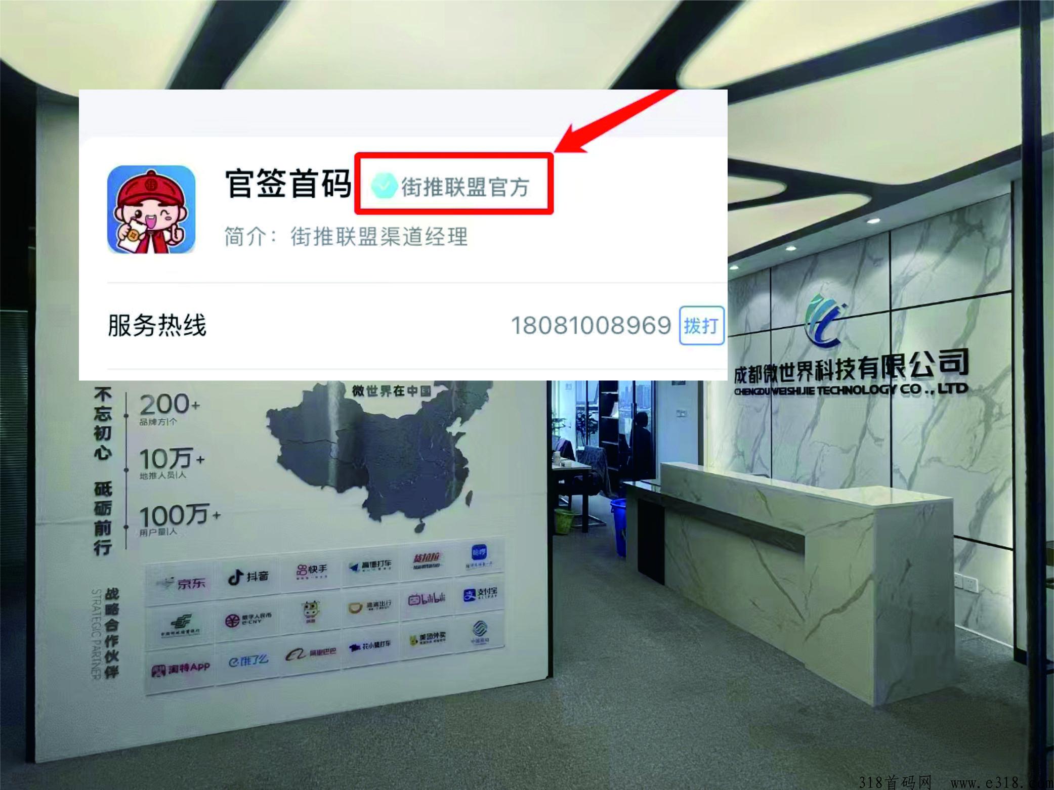 街推联盟总部地推拉新直招代理，老牌平台，免费代理，免手续费提现