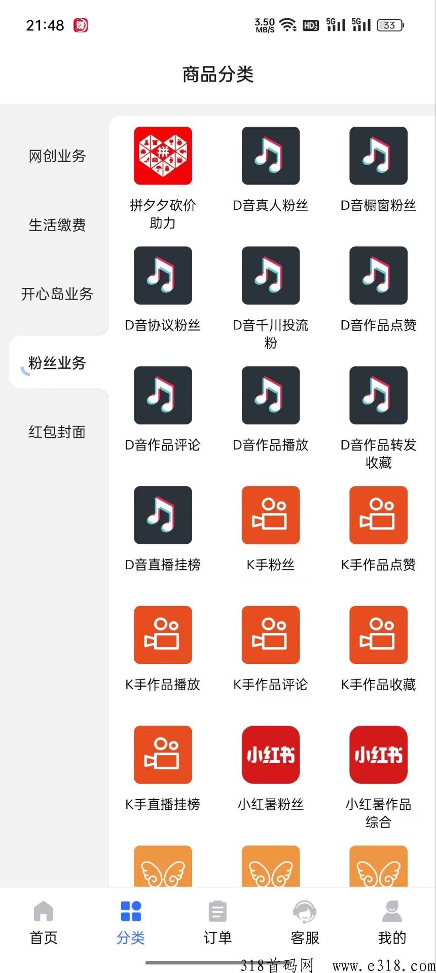 独家网创项目，必备平台