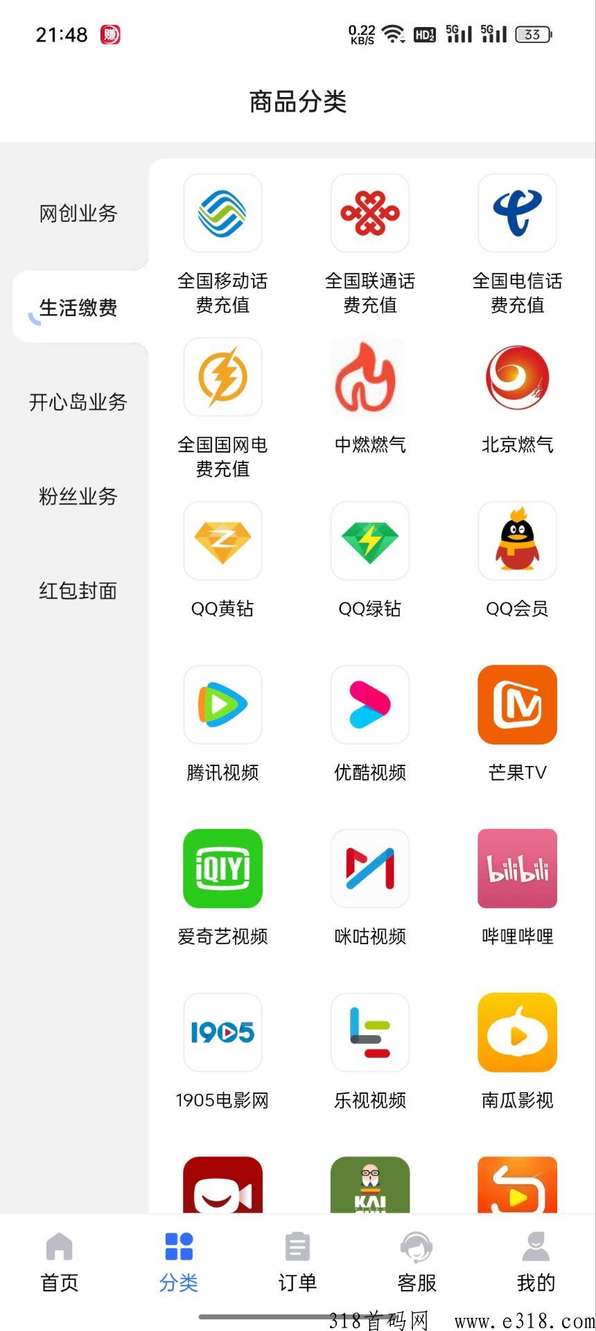独家网创项目，必备平台