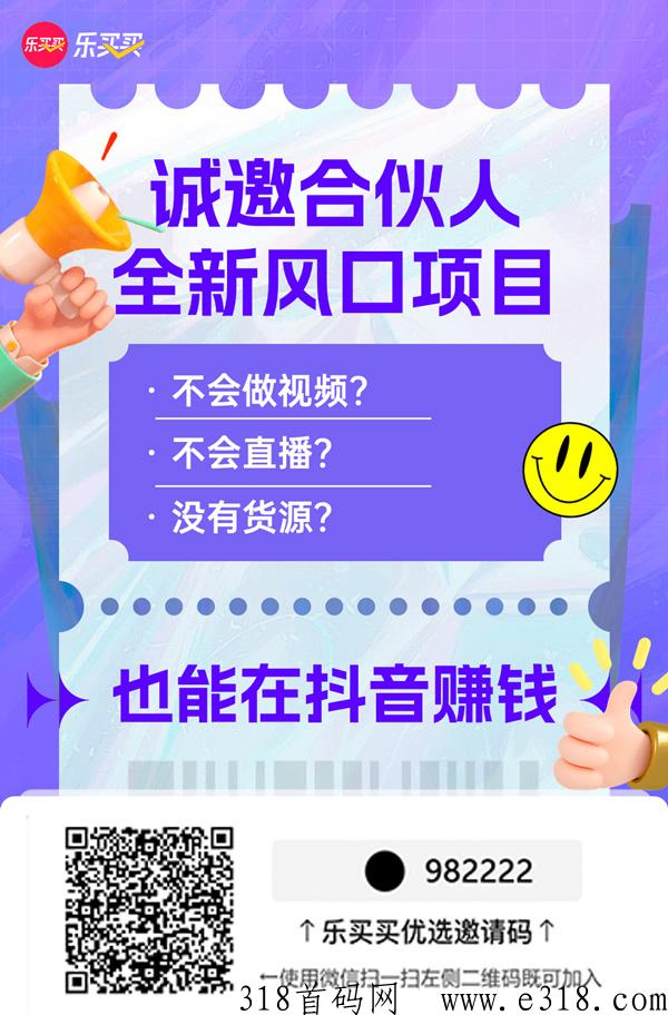 乐买买攻略，分享软文，新人如何打造自己的朋友圈