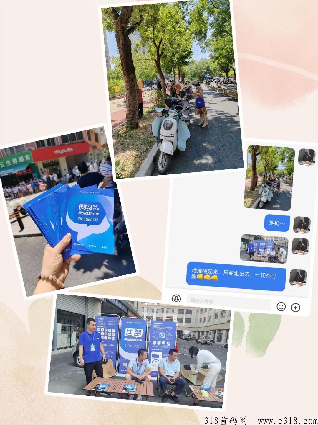 达赞，一款可以赚米的聊天社交app，目前红利期，每天变现