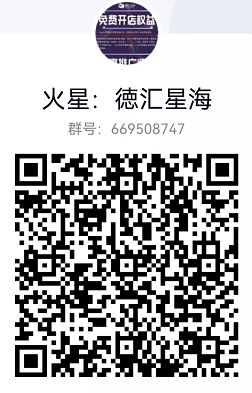 无货源跨境电商，德汇星海全球开店，平台自动推流出单