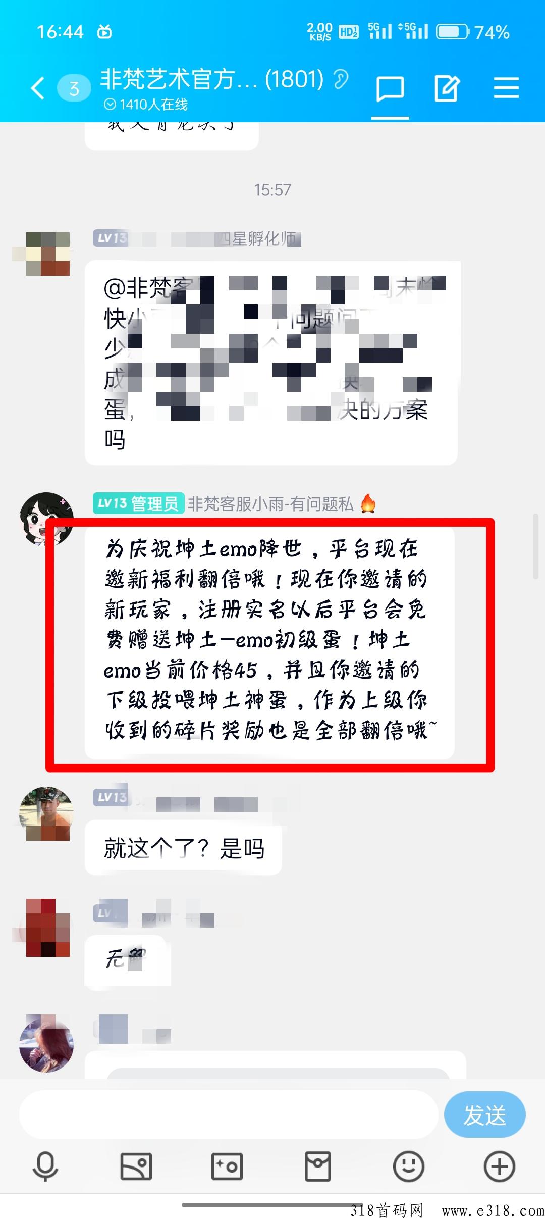 非梵艺术app，三天秒撸奖励！无风险，不费事