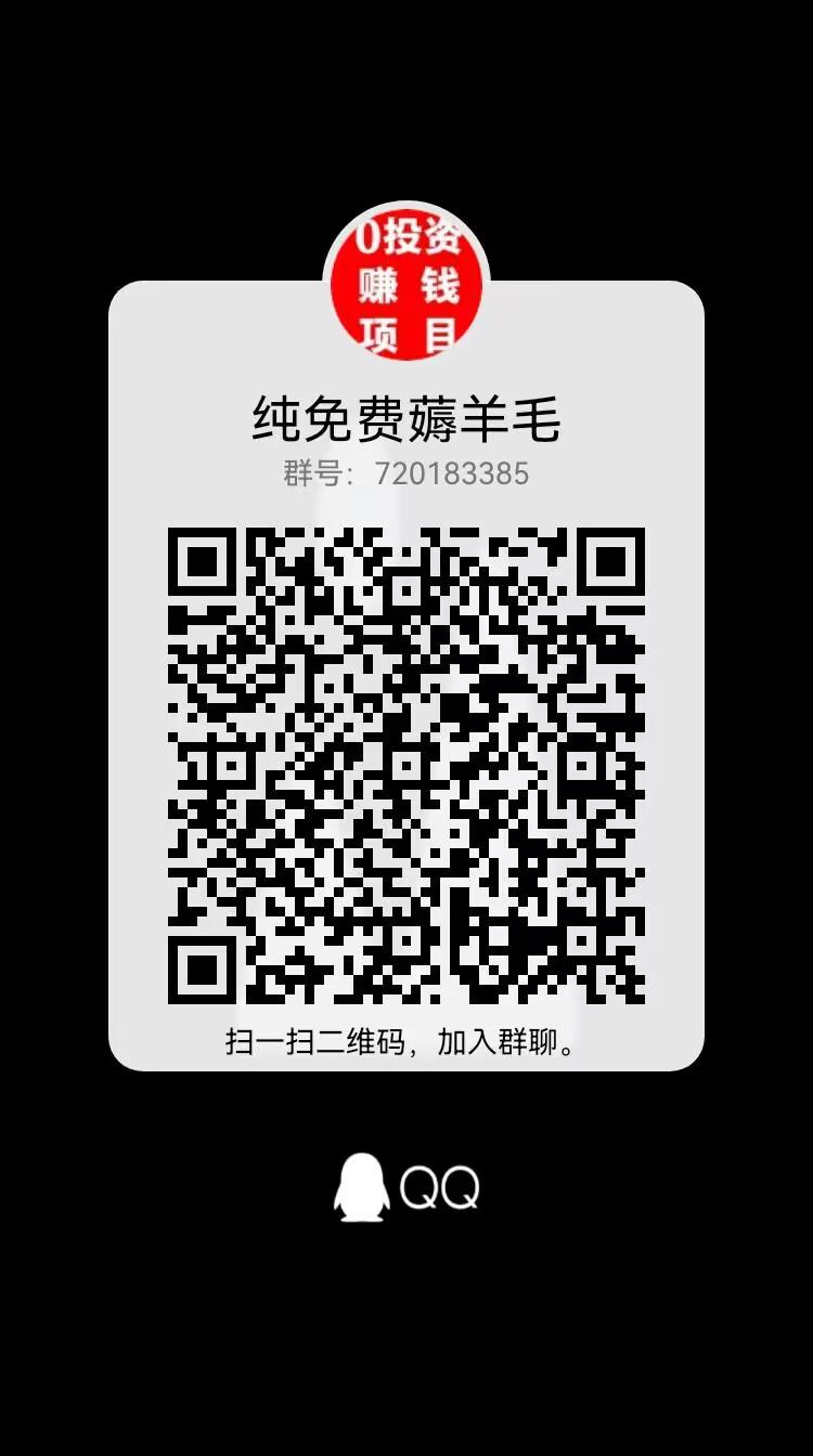 连饷广告首码对接，纯免费高收益
