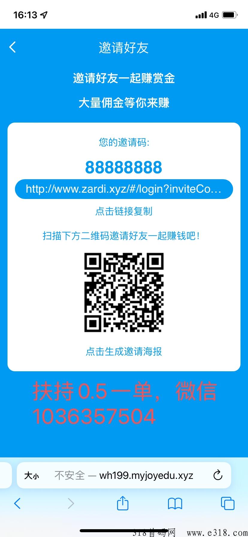 南瓜平台首发，每日结算
