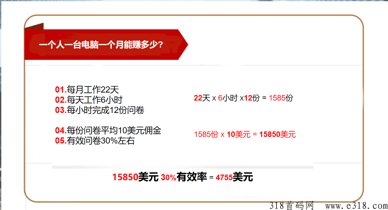 亚马逊企业问卷调查爆火项目，2023 开始挣米，教你怎么玩