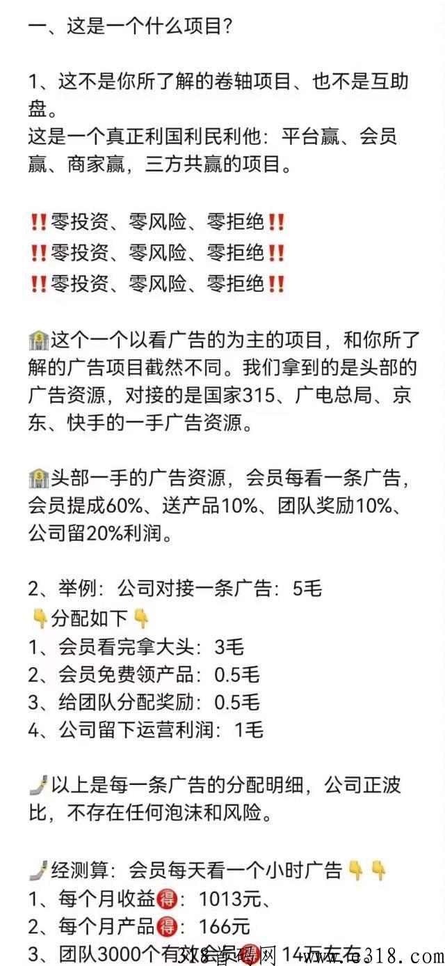 【连饷广告】一部手机即可赚米
