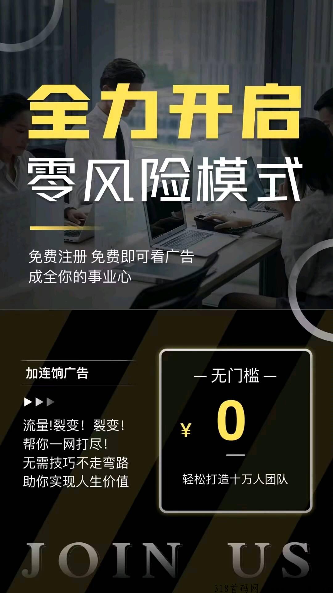 【连饷广告】一部手机即可赚米