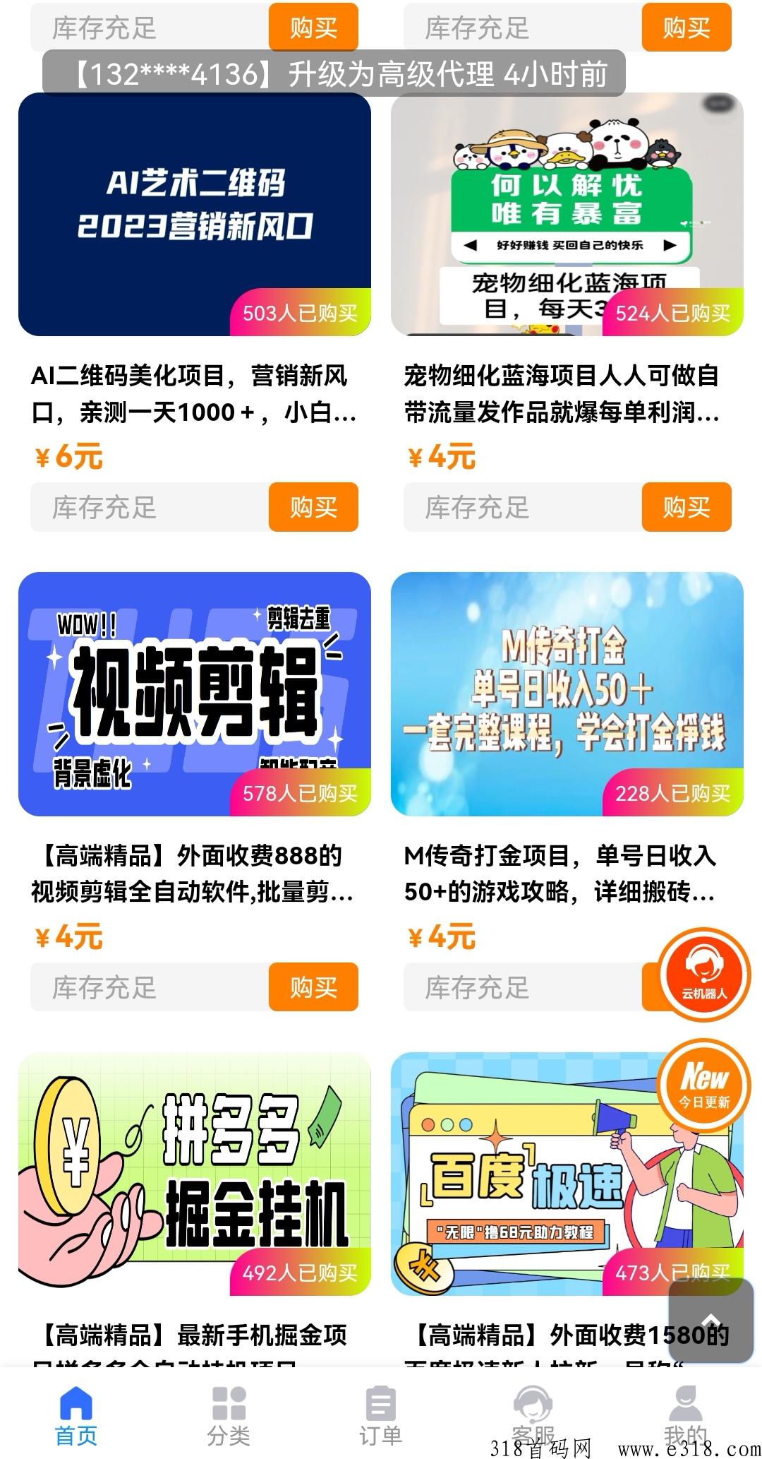 知识付费，风口爆款项目都能飞