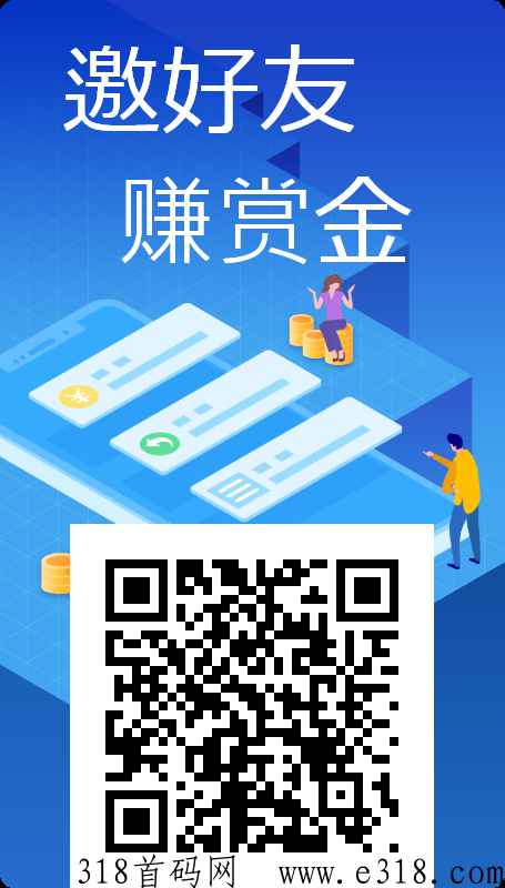 连饷App，首码项目，官方邀请码